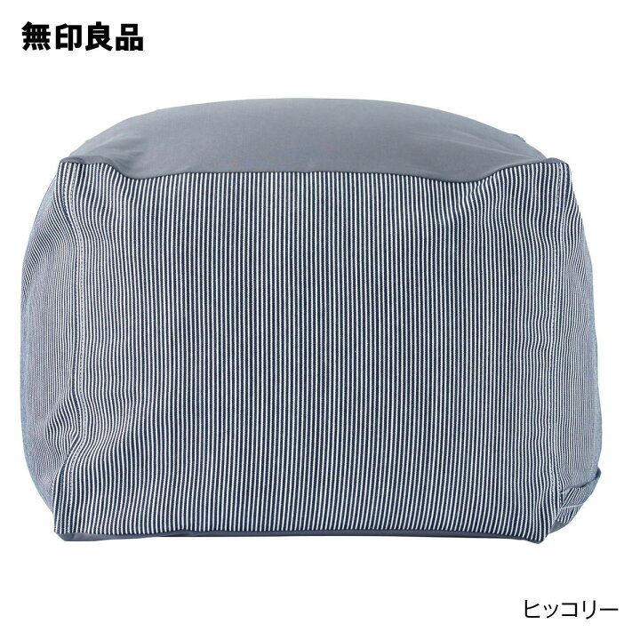 楽天市場】体にフィットするソファ用綿デニムカバー 小【無印良品 公式 