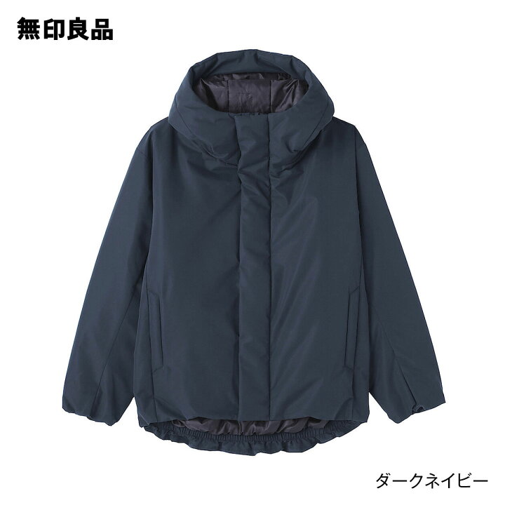 楽天市場】防風撥水中わたフードジャケット【無印良品 公式】 : 無印良品