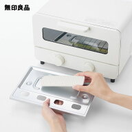 スチームプレート付きオーブントースター・MJーOT10C【無印良品 公式】