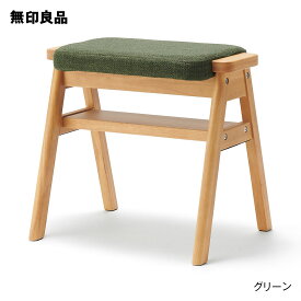 【無印良品 公式】再生ポリエステル混　木製スタッキングスツール・幅49．3×奥行37×高さ44cm