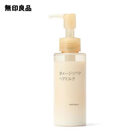 ダメージリペア　ヘアミルク・100mL【無印良品 公式】
