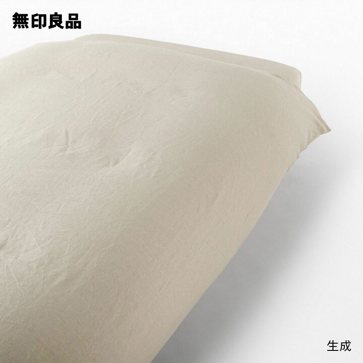 楽天市場】麻平織 掛ふとんカバー・セミダブル・170×210cm用 