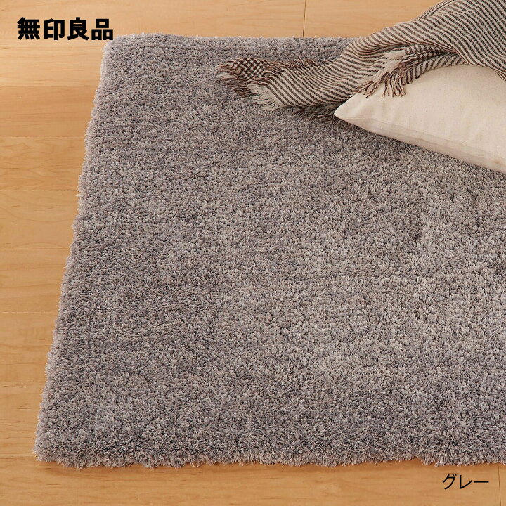 楽天市場】ポリエステルやわらかラグ100×140【無印良品 公式 