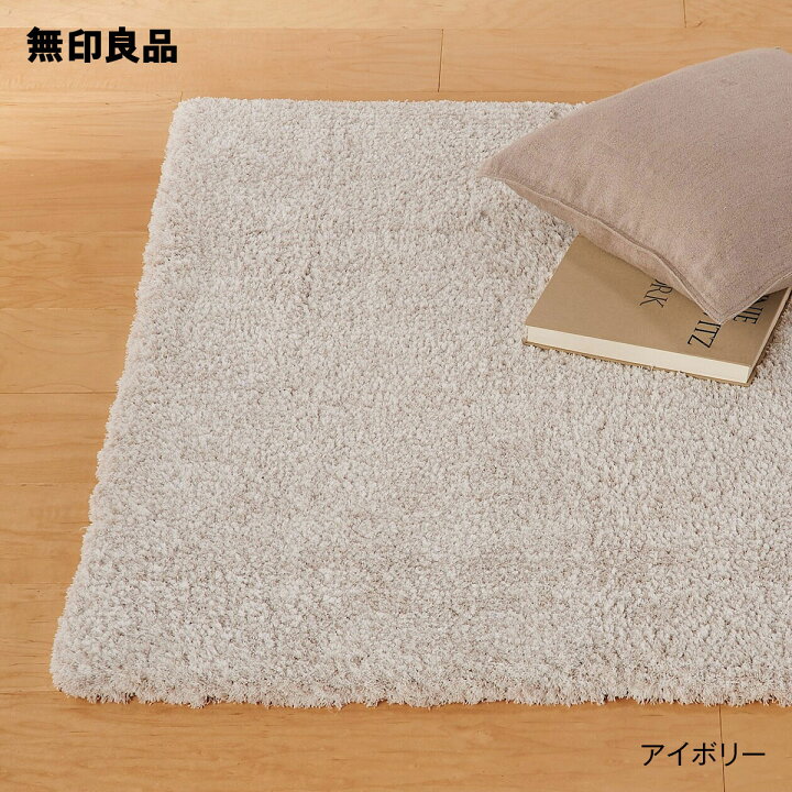 楽天市場】ポリエステルやわらかラグ100×140【無印良品 公式 