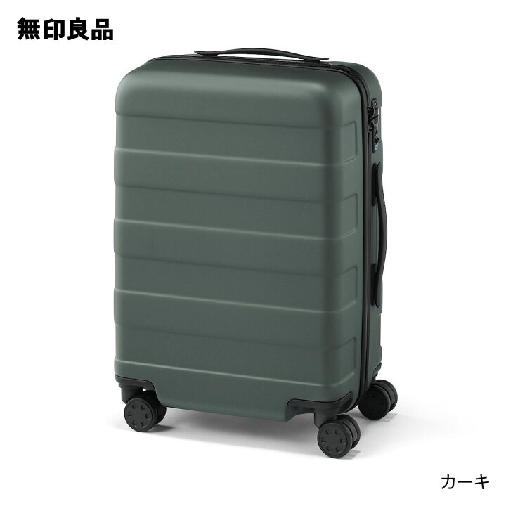 楽天市場】【無印良品 公式】バーを自由に調節できる ハードキャリー 