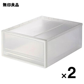 【無印良品 公式】【2個セット】ポリプロピレン 収納ケース 小約幅34×奥行44．5×高さ18cm