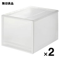 【2個セット】ポリプロピレン 収納ケース 大　約幅34×奥行44．5×高さ30cm【無印良品 公式】
