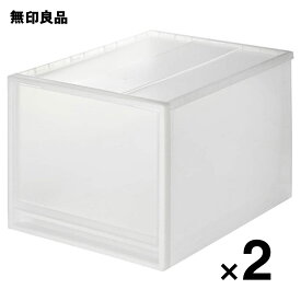 【2個セット】ポリプロピレン 収納ケース 大　約幅34×奥行44．5×高さ30cm【無印良品 公式】