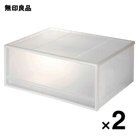 【無印良品 公式】【2個セット】ポリプロピレン 収納ケース ワイド 中　約幅55×奥行44．5×高さ24cm