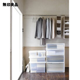 【2個セット】ポリプロピレン 収納ケース ワイド 中　約幅55×奥行44．5×高さ24cm【無印良品 公式】