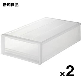 【無印良品 公式】【2個セット】ポリプロピレン 衣装ケース 小　約幅40×奥行65×高さ18cm　収納　収納ケース