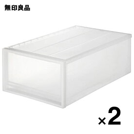 【無印良品 公式】【2個セット】ポリプロピレン 衣装ケース 中　約幅40×奥行65×高さ24cm