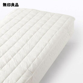 ウール混わたベッドパッド・ゴム付／SS・83×200cm【無印良品 公式】