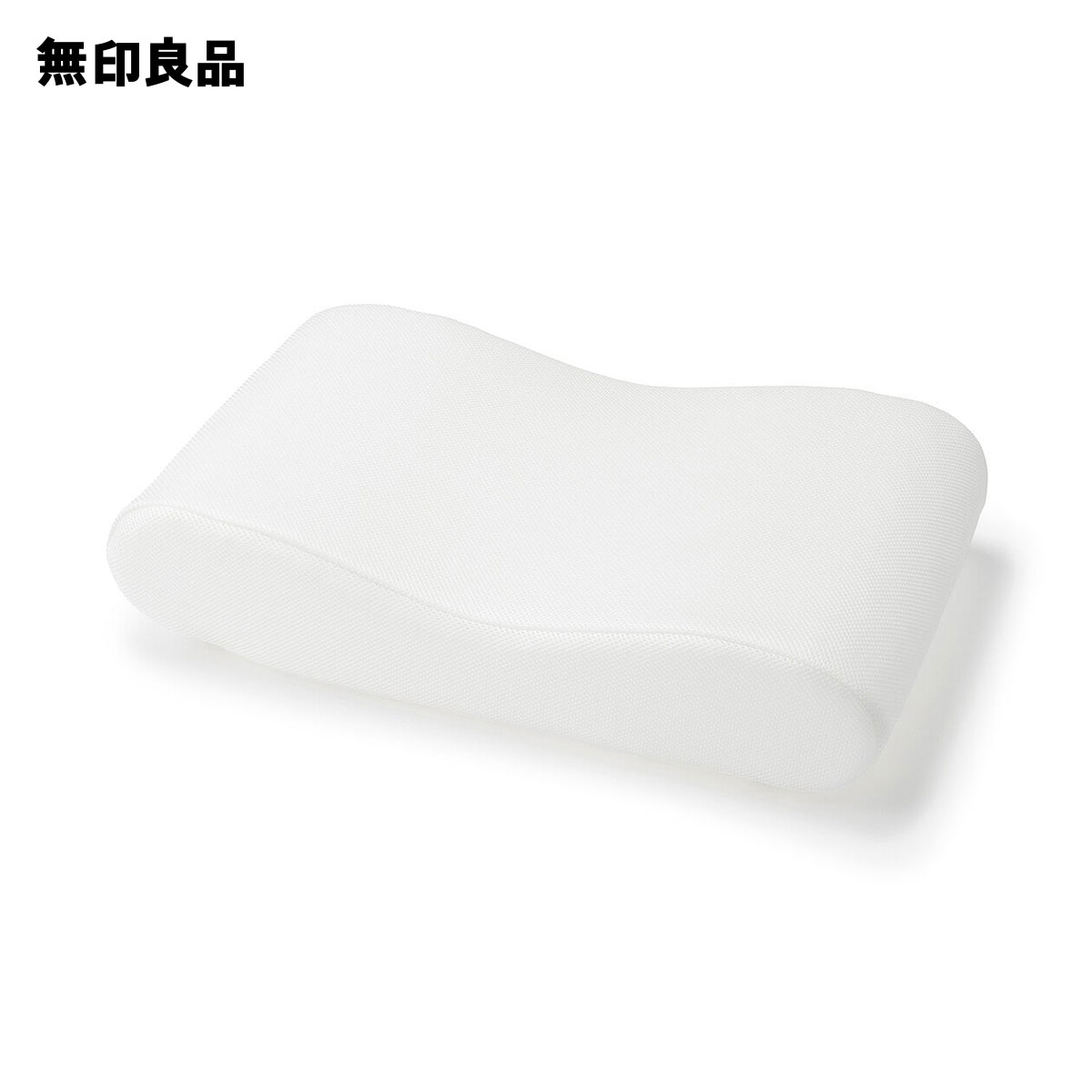 寝返りを受け止めるまくら