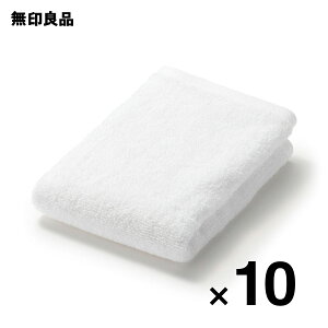 【無印良品 公式】【まとめ売り】ふっくらパイルハンドタオルループ付き・10枚組・34×35cm