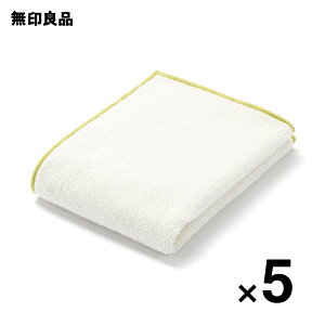 【無印良品 公式】【まとめ売り】カラーステッチ パイル織りハンドタオル・5枚組・34×35cm