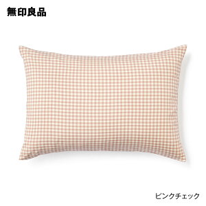 【無印良品 公式】再生ポリエステル 乾きやすい まくらカバー43×63cm用