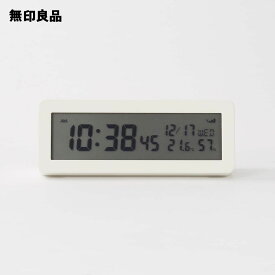 【無印良品 公式】デジタル電波時計（大音量アラーム機能付）・MJ−RDCLA（W）1・ホワイト