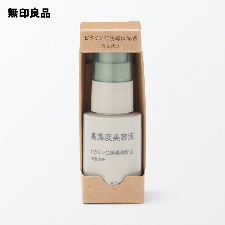楽天市場】高濃度美容液 ビタミンC誘導体配合・30mL【無印良品 
