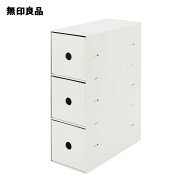再生ポリプロピレン入り小物収納ボックス3段・ホワイトグレー・約幅11×奥行24．5×高さ32cm【無印良品 …