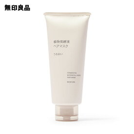 植物発酵液　ヘアマスク　うるおい・200g【無印良品 公式】