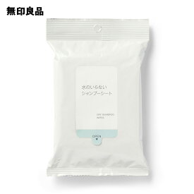 【無印良品 公式】水のいらないシャンプーシート・12枚／約250×200mm