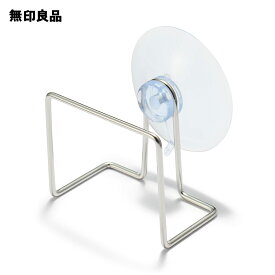 【無印良品 公式】ステンレス　スポンジホルダー・吸盤付／約幅6×奥行5×高さ7cm