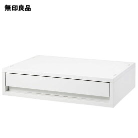 再生ポリプロピレン入り　小物収納ケース　ワイド　小　ホワイトグレー・約幅37×奥行26×高さ9cm【無印良品 公式】