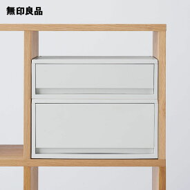 再生ポリプロピレン入り　小物収納ケース　ワイド　中　ホワイトグレー・約幅37×奥行26×高さ12cm【無印良品 公式】