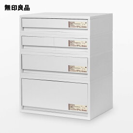 再生ポリプロピレン入り　小物収納ケース　ワイド　大　ホワイトグレー・約幅37×奥行26×高さ17．5cm【無印良品 公式】