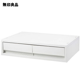 再生ポリプロピレン入り　小物収納ケース　ワイド　小　引出2個　ホワイトグレー・約幅37×奥行26×高さ9cm【無印良品 公式】