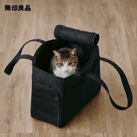 ペット用 洗えるキャリーバッグ 小・約幅20×奥行40×高さ29cm 体重5kg以下対応【無印良品 公式】