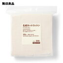 【無印良品 公式】生成カットコットン・180枚入／約60x50mm
