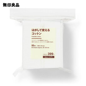 はがして使えるコットン・86枚入　約85×60mm【無印良品 公式】