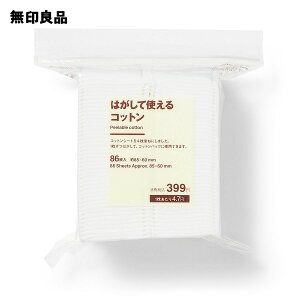 【無印良品 公式】はがして使えるコットン・86枚入 約85×60mm