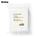 【無印良品 公式】コットンパフ・189枚入／約60x50mm