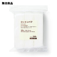 コットンパフ・189枚入／約60x50mm【無印良品 公式】