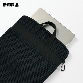 ポリエステル 縦型クッションパソコンケース・14型用【無印良品 公式】