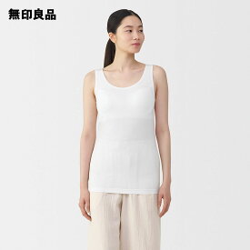 なめらかブラタンクトップ【無印良品 公式】