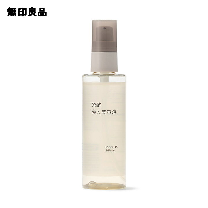 楽天市場】発酵導入美容液（大容量）・100mL【無印良品 公式 