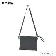 ポーチとしても使える　撥水サコッシュ・タテ20×ヨコ26cm【無印良品 公式】