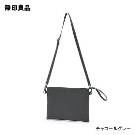 ポーチとしても使える　撥水サコッシュ・タテ20×ヨコ26cm【無印良品 公式】