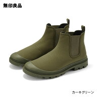 柔らかい中敷を使用した　撥水　サイドゴアブーツ【無印良品 公式】