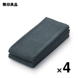 パイル織り2枚組ロングタオル・ネイビー・4セット・34×110cm【無印良品 公式】