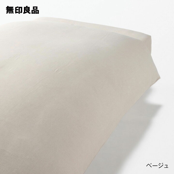 楽天市場】綿フランネル掛ふとんカバー・クイーン・210×210cm 