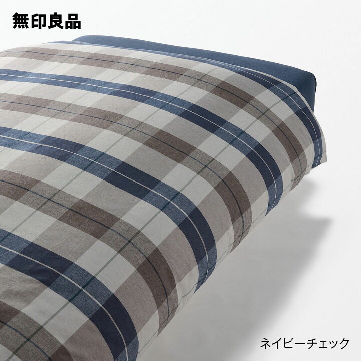 楽天市場】綿フランネル掛ふとんカバー・クイーン・210×210cm 
