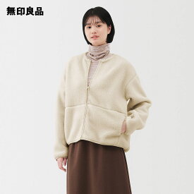 ボアフリースジャケット【無印良品 公式】