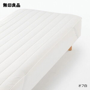 無印 シングル ベッド」の人気商品一覧 | 安い商品を通販サイトから 