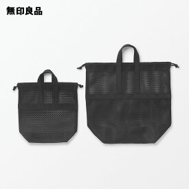 立体メッシュ持ち手付き巾着・M　約33×13×31cm【無印良品 公式】