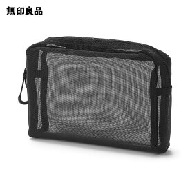 ナイロンメッシュポーチ・黒・約18．5×4×12cm【無印良品 公式】